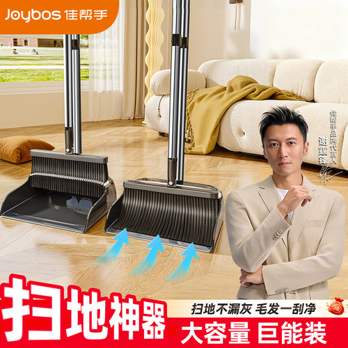 佳帮手扫把簸箕家用套装2025新款扫地笤帚组合垃圾铲不沾头发神器
