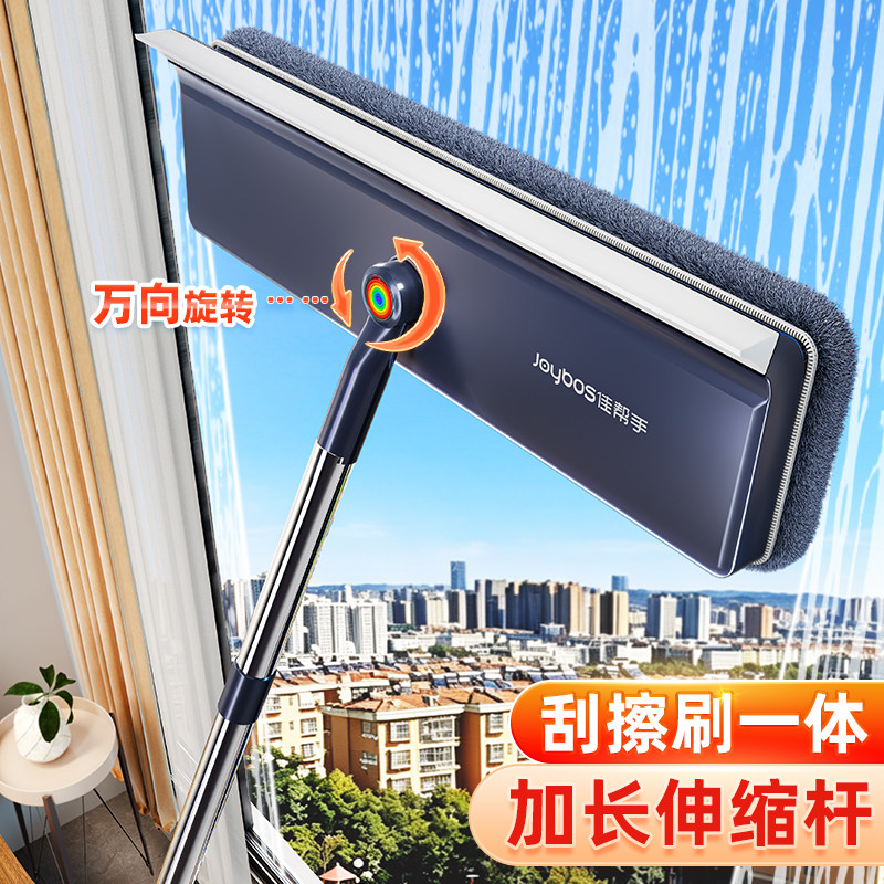 佳帮手玻璃清洁器2026新款双面擦窗神器家用刮水器高层窗外清洁