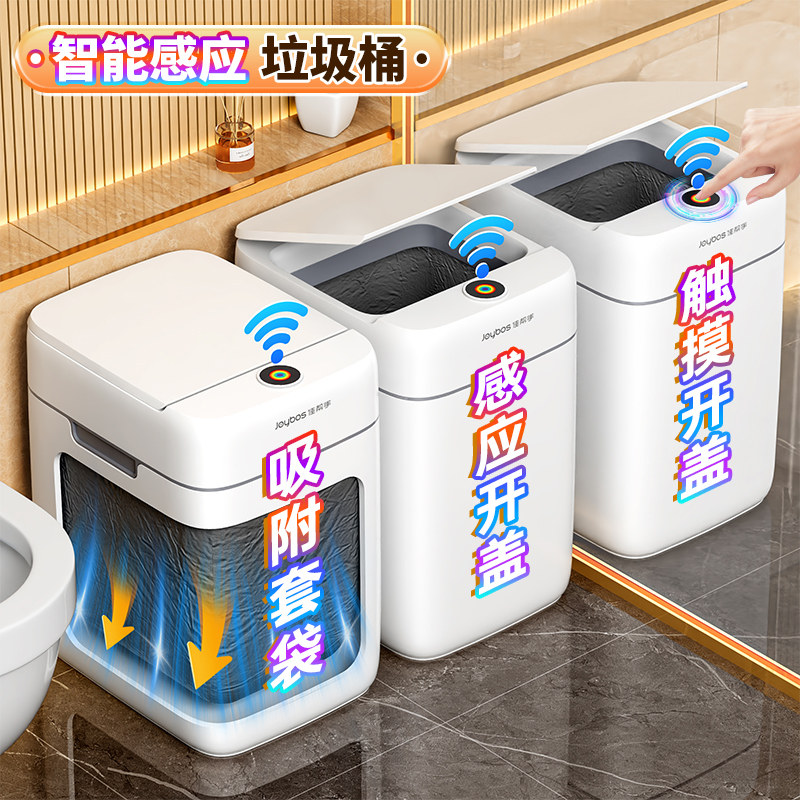 佳帮手智能垃圾桶全自动感应家用吸附套袋客厅卫生间卧室带盖纸篓