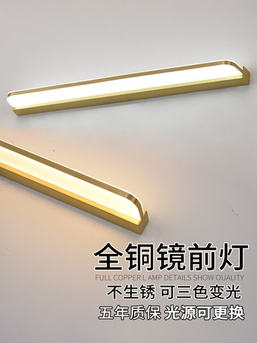 全铜镜头灯Led无打孔浴室镜灯斯堪的纳维亚无障碍豪华浴室防水雾