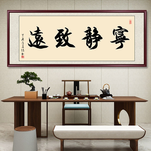 手写真迹字画挂画励志牌匾