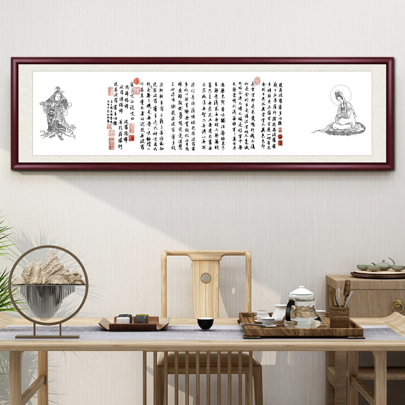心经客厅挂画般若波罗蜜多字画禅意茶室装饰画实木横匾新中式壁画
