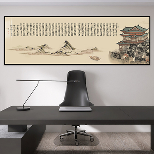 滕王阁序书法挂画办公室客厅装饰字画定制新中式茶室背景壁画牌匾