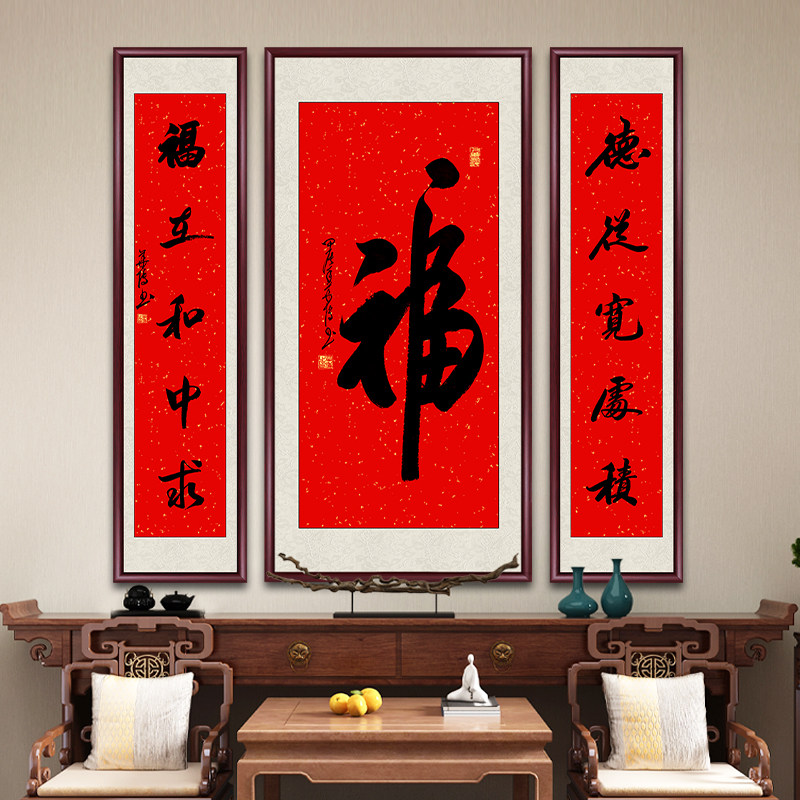 中堂画自建房大气三联装饰画定制