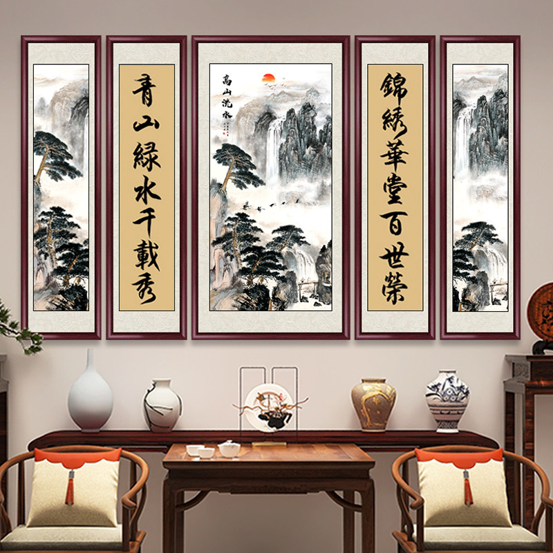 高山流水中堂画客厅挂画农村堂屋大气装饰画新中式五联国画山水画