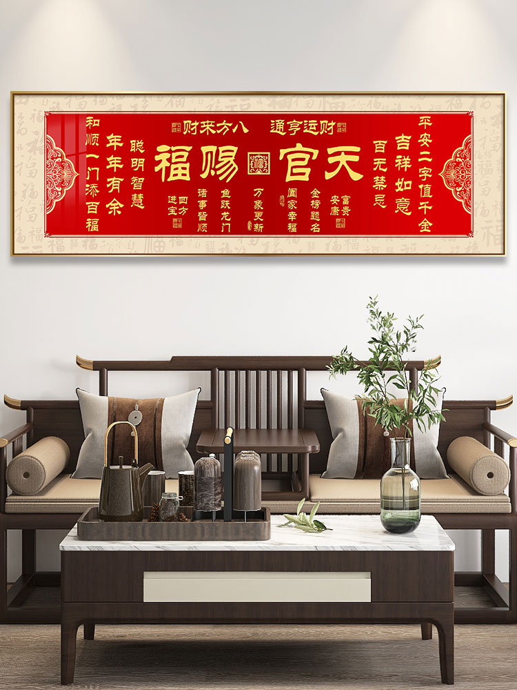 天官福画客厅挂画招财进宝办公室装饰画百福画沙发背景墙壁画