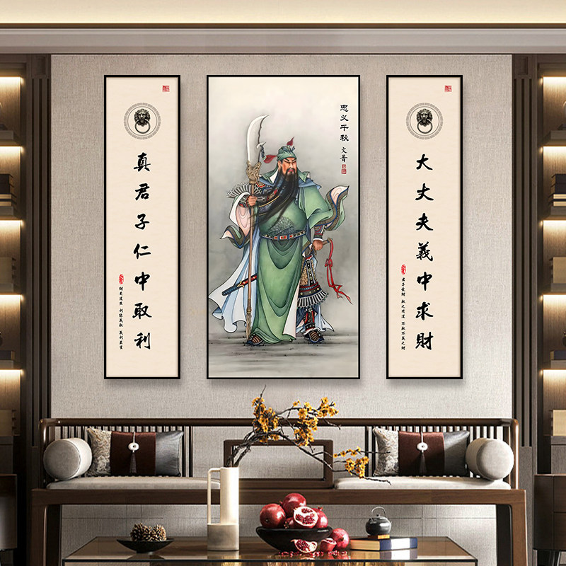 关公画像中堂画客厅挂画三联
