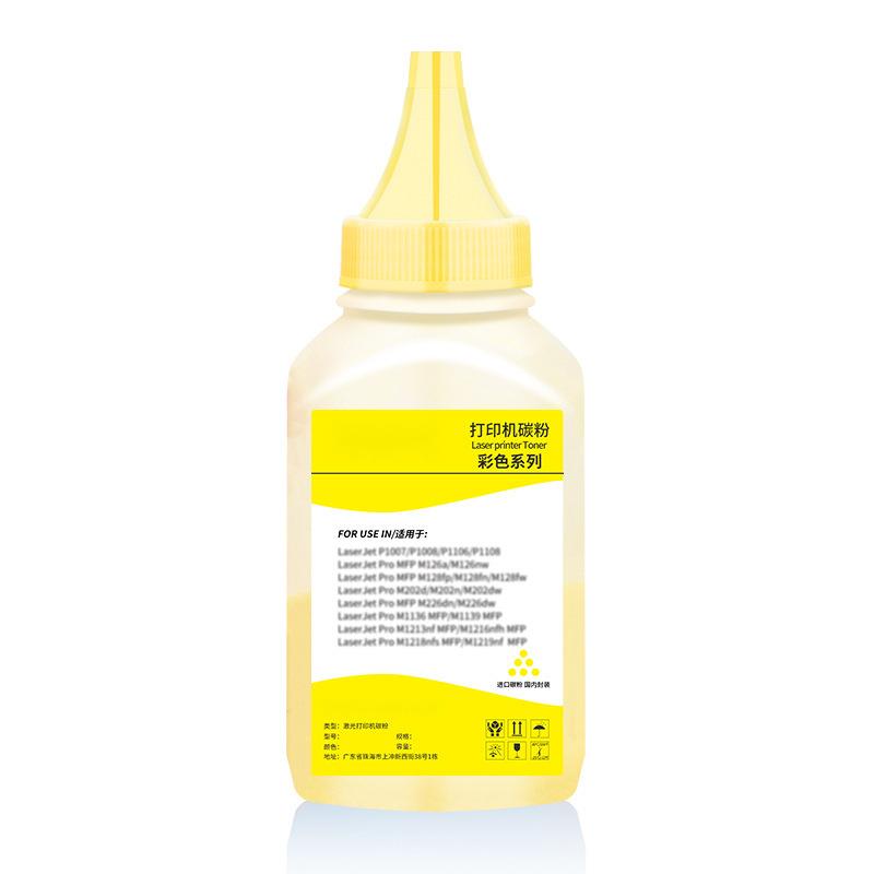 适用奔图CP1108DN硒鼓CTL-1108HK墨盒CM1108ADN激光彩色碳粉 墨粉