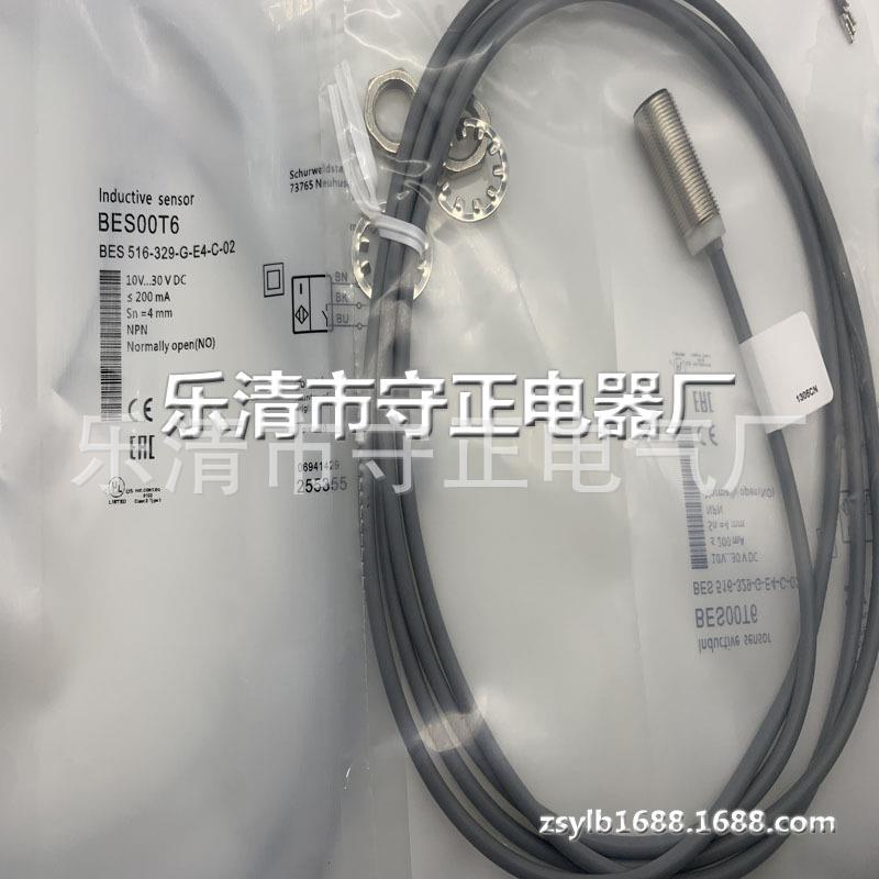 全新传感器BES 516-329-BO-C-PU-05感应开关 质保一年