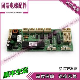 OTIS 161 星玛电梯井道通讯板LG DHG 通讯板 160 AEG02C376B