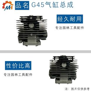 436R气缸总成 适用Husqvarna G35缸筒G45 BC4310 G35L气缸总成443