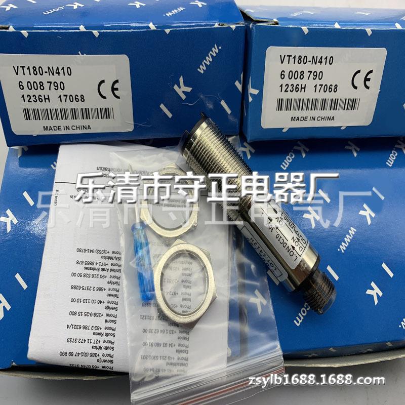 全新 光电开关 VT180-N112 VT180-P112 传感器 质保一年