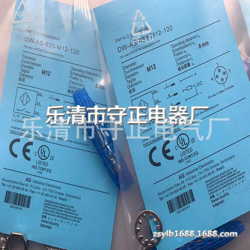 全新 接近开关 DW-AS-633-M12-120 传感器 质保一年 实拍