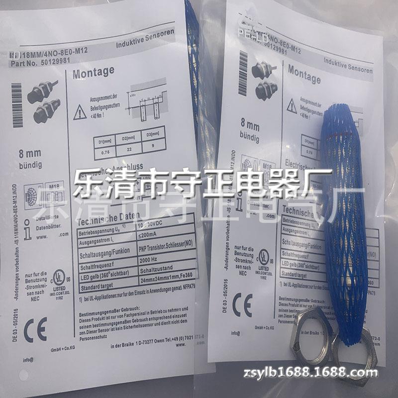 现货 传感器 IS 118MM/2NO-8E0-M12 接近开关 全新