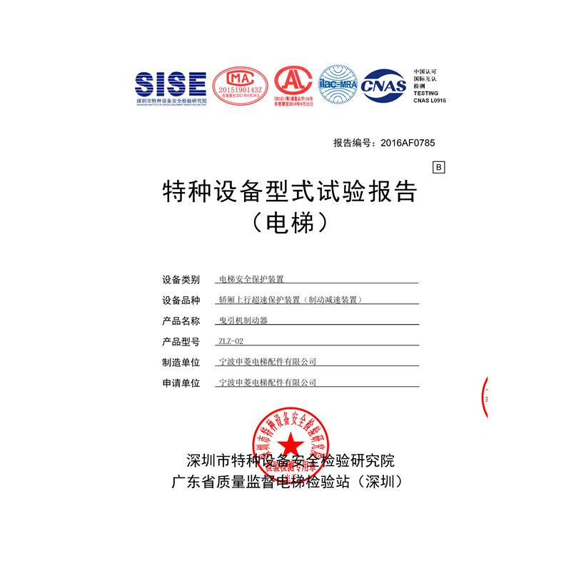 宁波申菱ZLZ-02/ 05电梯制动器刹车片闸瓦伊士顿宝马电梯全新原厂