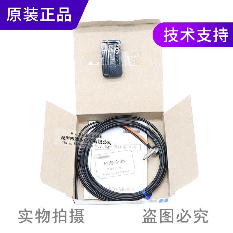 全新原装正品 E32-ZC11N 反射型光纤传感器M6直角L型