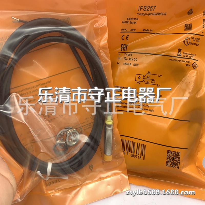 全新 接近开关 IFS256 IFS257 传感器 质保一年