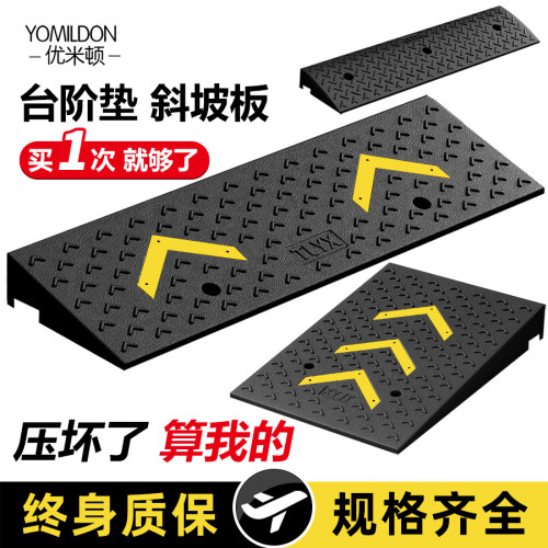 台阶垫斜坡垫马路牙子门槛垫汽车上坡垫门口橡胶实心耐压重斜坡板