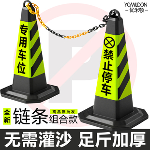 雪糕桶橡胶路锥停车柱路障警示牌请勿泊车隔离墩反光锥禁止停车桩