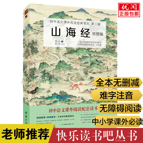 原著无删减，原文+注释+译文，全18卷绘图版