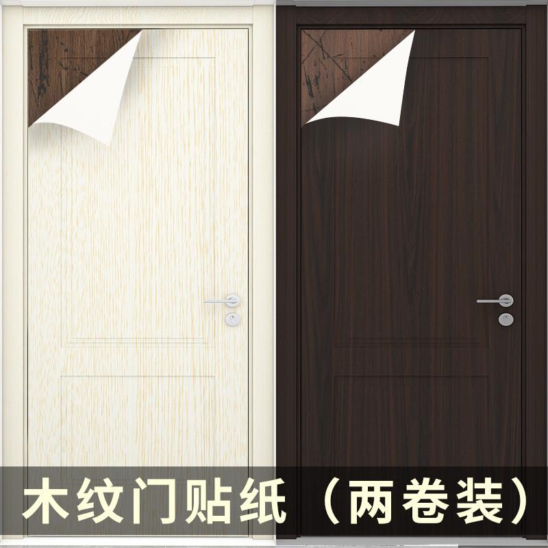 2023门贴纸整张卧室门贴壁纸自粘加厚旧木门翻新遮丑改造门上木纹