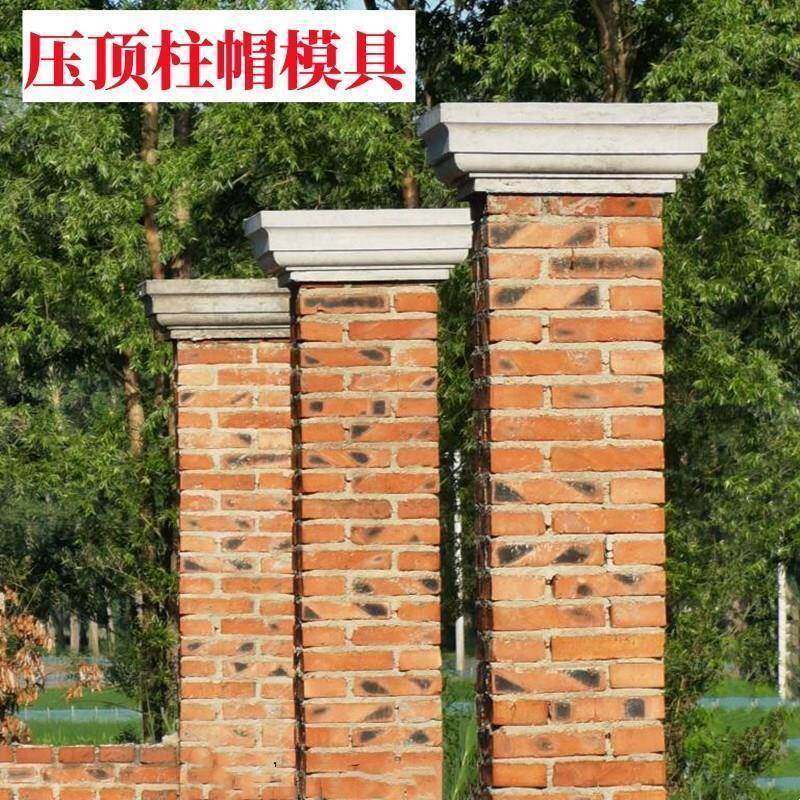方形水泥柱帽头模型四方柱帽顶造型装饰欧式别墅阳台大门围墙柱头
