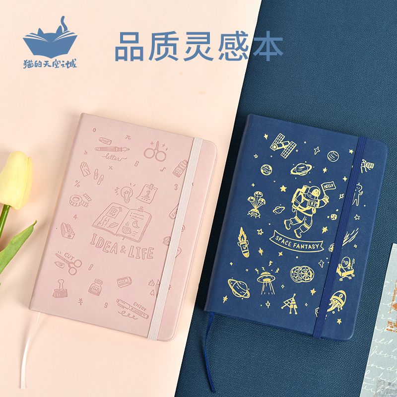品质灵感烫金工艺加厚办公手帐本