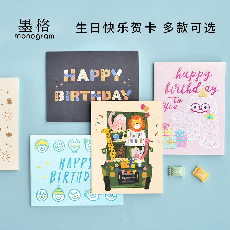 墨格monogram生日贺卡创意礼品卡