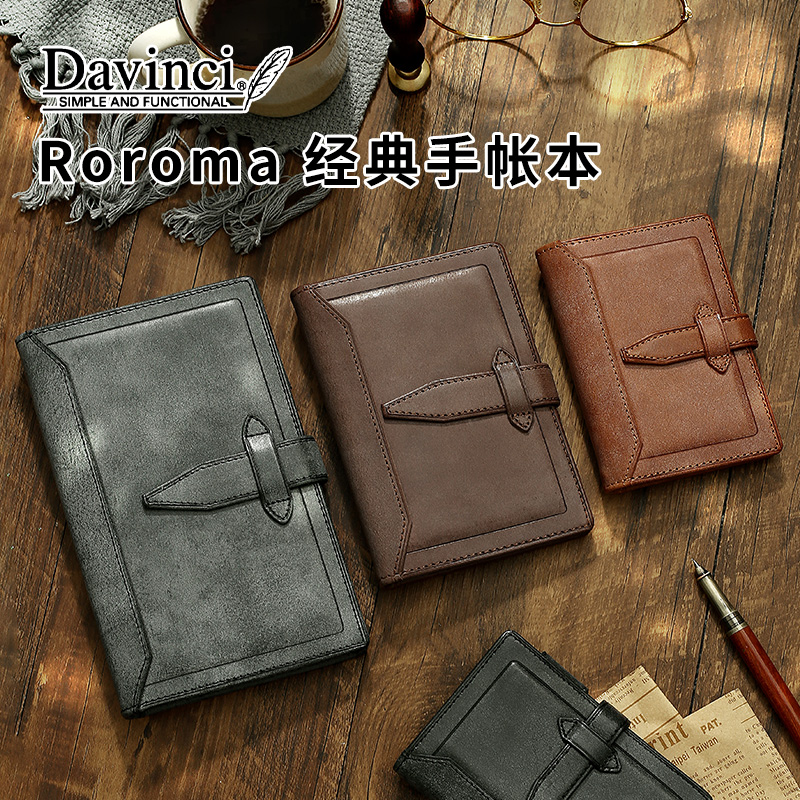 日本Davinci 达芬奇Roroma Classic手帐本肉肉马真皮复古活页本M5复古风皮质笔记本高颜值活页夹装订手账本