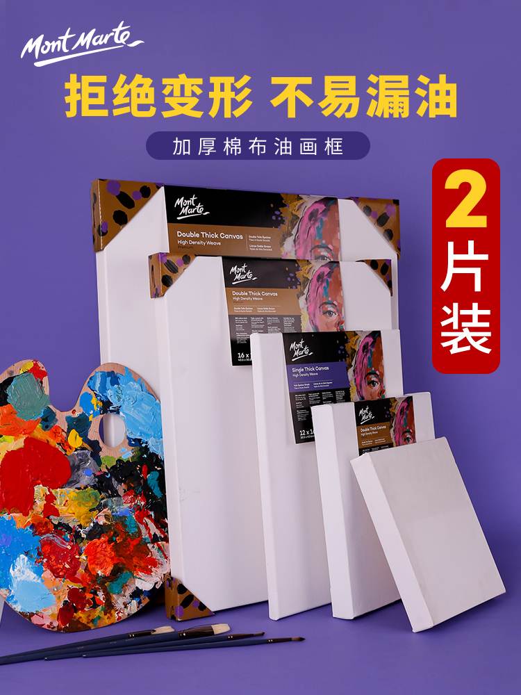 加厚油画框油画布大尺寸成品丙烯流体油画画布框油画材料棉布框