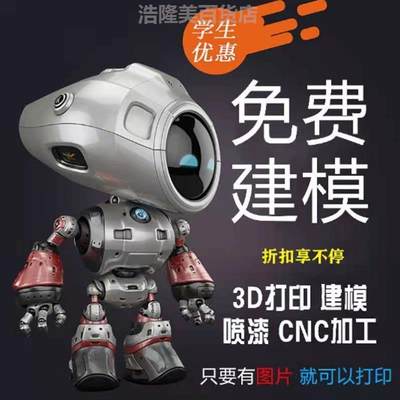 新款3d打印服务定制加工建模手板模型abs软胶树脂塑料工业级cnc金