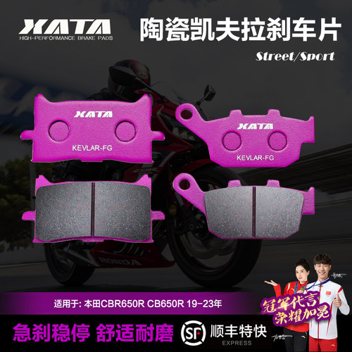 xata陶瓷刹车片适用本田