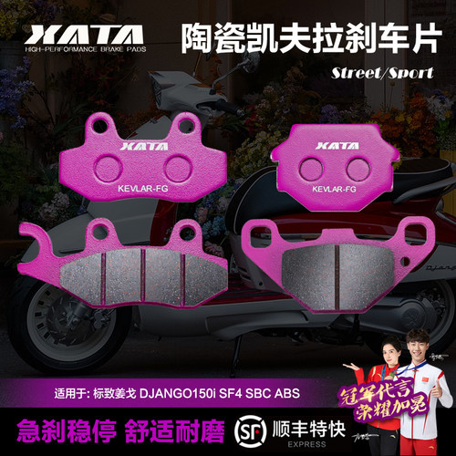 xata陶瓷刹车片适用标致姜戈