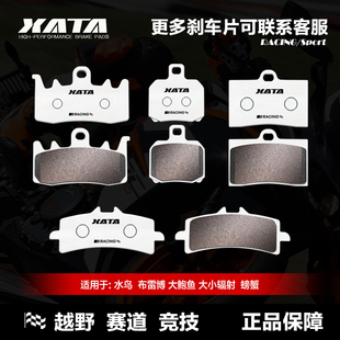 XATA厦泰刹车片适用水鸟布雷博M40 484大鲍鱼大小辐射螃蟹 M50GP4