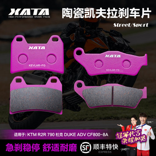 XATA陶瓷刹车片品牌质保