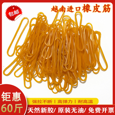 越南橡皮筋高弹力耐用橡胶圈批发