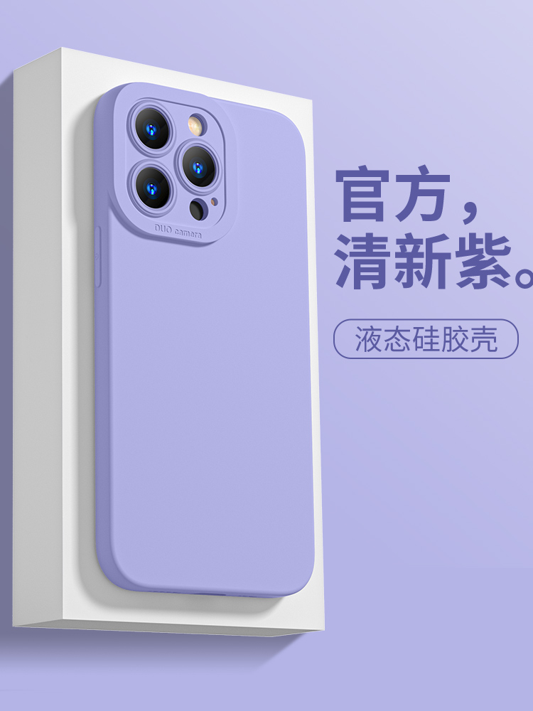 适用于苹果15手机壳14promax硅胶xsmax液态ip7新se2防摔iPhone13天使眼12mini迷你13pro清新紫plus直边xr女男 3C数码配件 手机保护套/壳 原图主图