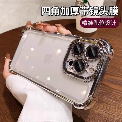 新款防摔适用iphone15Promax苹果16手机壳17带镜头膜15四角气囊13pro透明硅胶12高级感14男女款11简约xr电镀