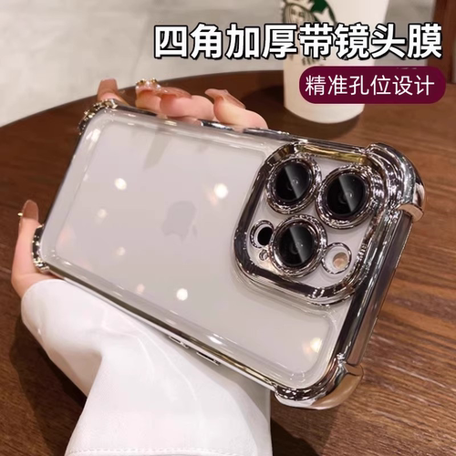 新款防摔适用iphone15Promax苹果16手机壳17带镜头膜15四角气囊13pro透明硅胶12高级感14男女款11简约xr电镀