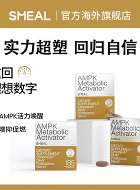 Smeal司缪小肚丸爆棕色脂肪姜黄素大肚子产后管理