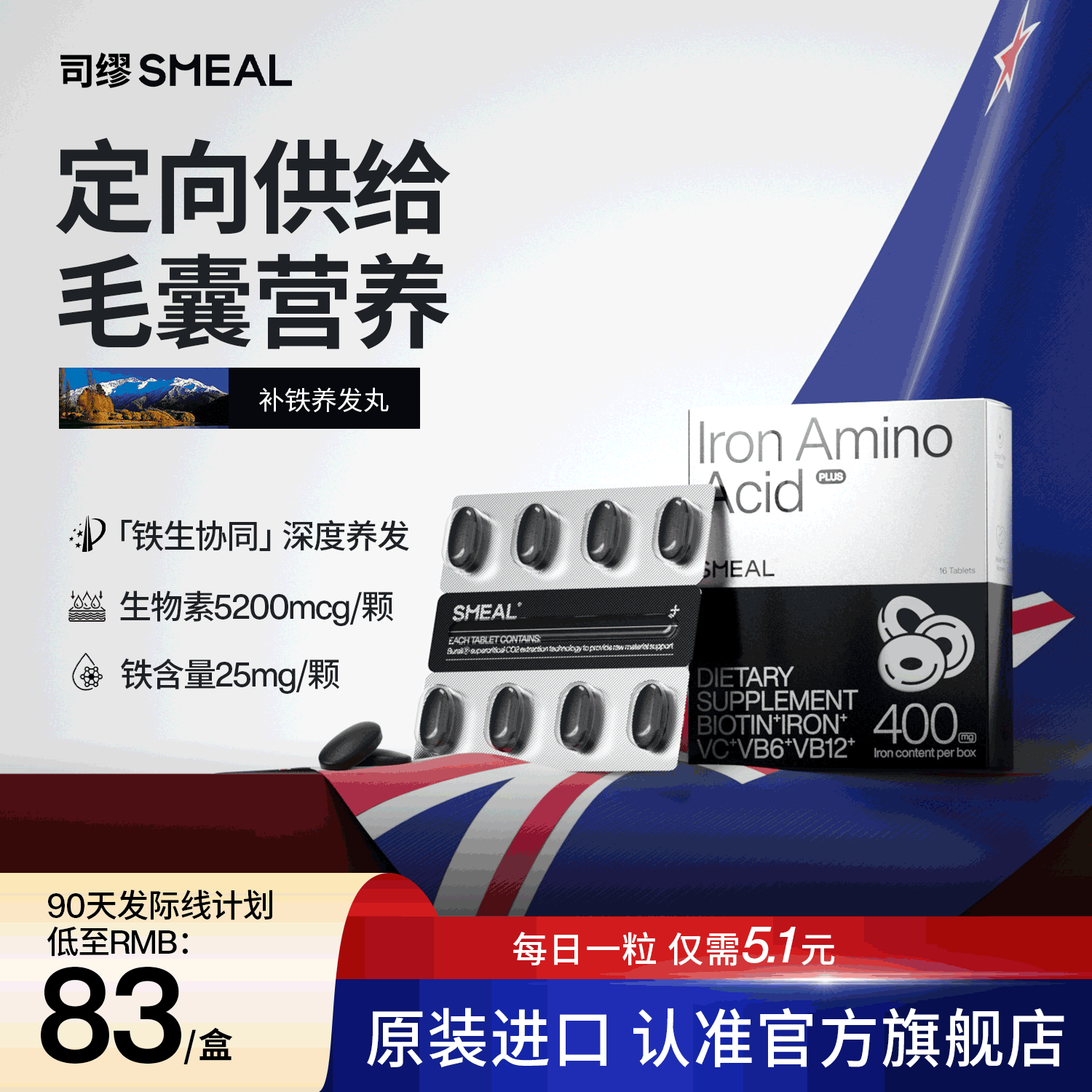 养发丸Smeal司缪3盒周期装