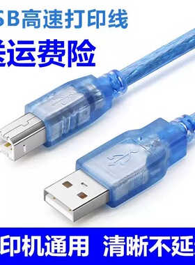 适用惠普打印机激光一体机M177fw M176n M276N电脑USB连接数据线