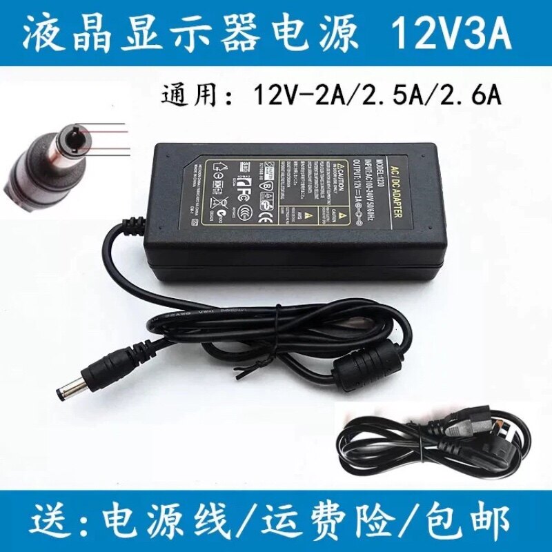 适用ENVISION易美逊R2018WS 195LM00018液晶显示器电源适配器12V3