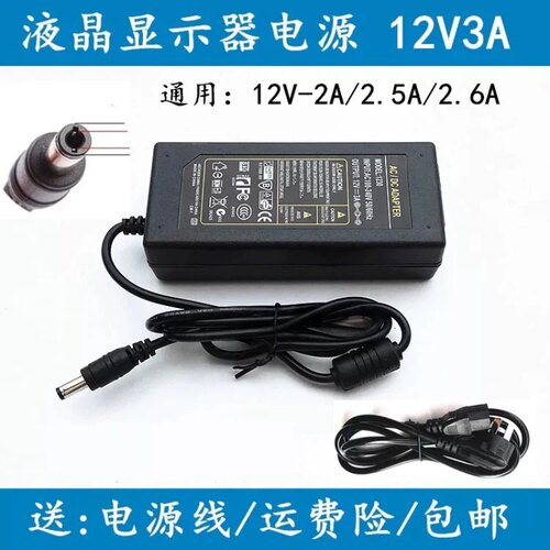 适用研实LCOD热敏打印机T58Z电源适配器DC12V2A 3A充电器电源线