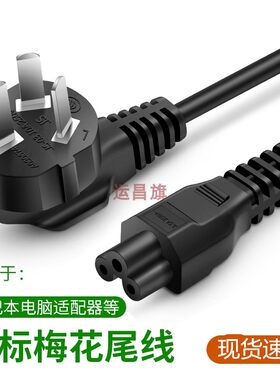 适用卡西欧XJ-VC270新光源 投影机投影仪 电源线 梅花线 包邮加长
