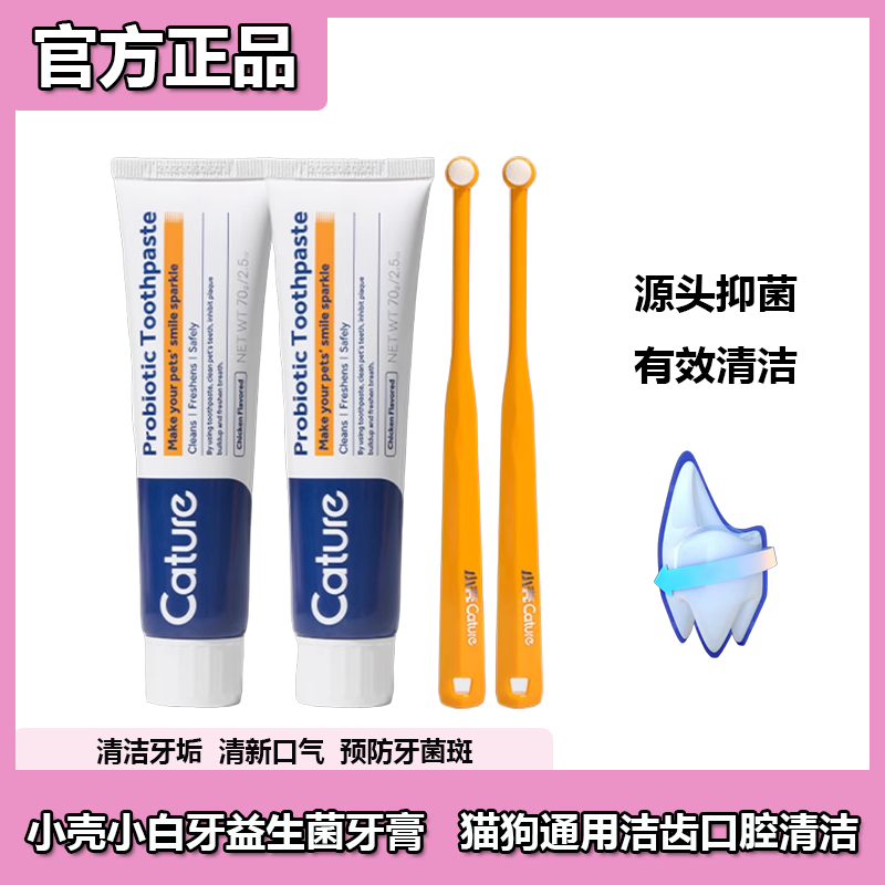 小壳宠物牙膏狗狗猫咪刷牙口腔牙齿牙垢清洁可食用金毛雪纳瑞牙刷,宠物/宠物食品及用品,狗口腔清洁,淘宝优惠券,粉丝福利购,淘宝优惠卷