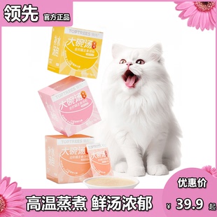 领先全价主食汤包猫粮伴侣零食补水神器餐盒湿粮猫咪罐头