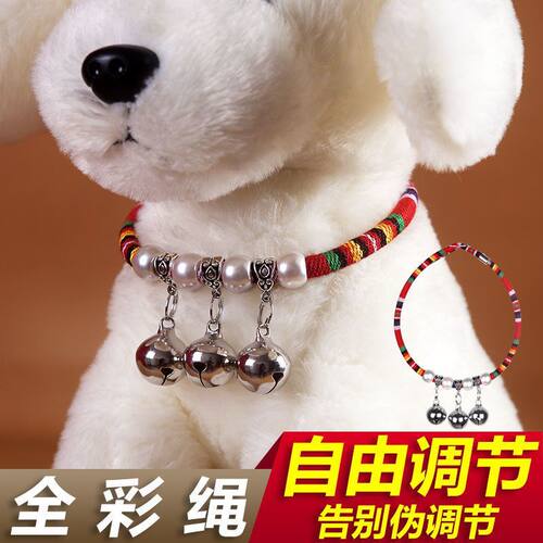 狗铃铛项圈泰迪茶杯犬围脖