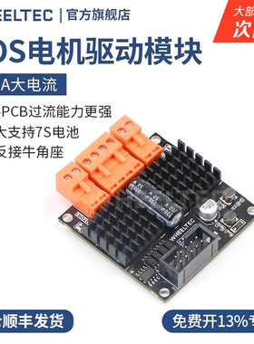MOS双路直流有刷D50A电机驱动模块24V12.8A大电流多重保护PID控制