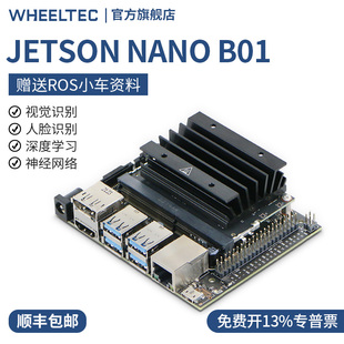 英伟达jetson nano b01 NVIDIA开发板AI入门套件OpenCV视觉开发